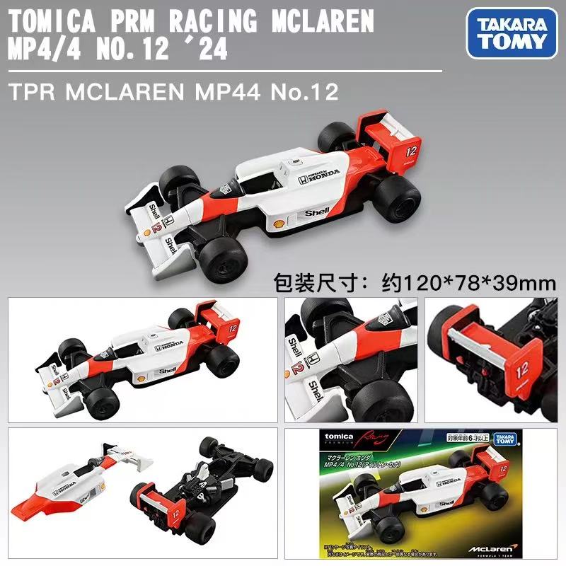 Takara Tomica Premium illimité - Kids Toys Xmas avis et prix